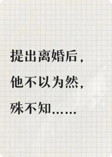 主角是江文宴叶思思宋羡的小说-谁又离不开谁？完整章节阅读