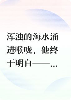 苏晴江砚林薇薇全章节阅读-珍珠链上的刀全文分享阅读