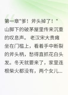青莲美人写的小说蛇郎驮嫁：千年蛇妖的报恩婚约在线阅读