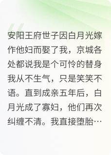 晚来清风落梧桐郑星河沈明月小说全文-晚来清风落梧桐小说