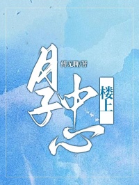 无广告小说月子中心楼上-时樱溪宋宇川在线阅读