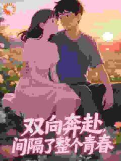 完整版对京圈太子爷一见钟情楚瑶顾时聿小说免费在线阅读