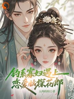 精彩小说沈眠絮陆长年创业致富后，探花郎找上门全文目录畅读
