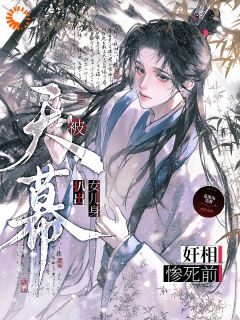 全本资源在线阅读她贪钱养百姓，构陷保忠良苏砚冬顾晏初