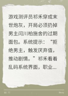 熬夜也要看完的我在末世卡BUG小说推荐