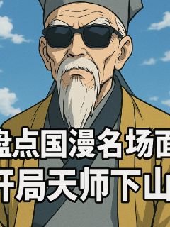 书荒必备张楚岚盖聂诸葛青小说
