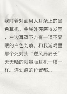 相亲对象是我的网恋死敌(猛炫冰西瓜)最佳创作小说全文在线阅读