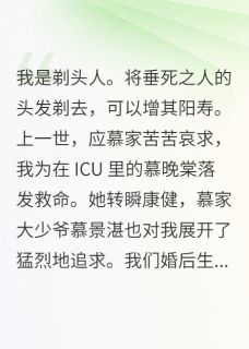 抖音重生之我真是个Tonytxt小说阅读-暗夜阅读网