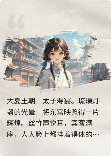 主人公苏浅浅苏柔儿小说退婚后，全京城大佬都成我的舔狗在线全文阅读-暗夜阅读网