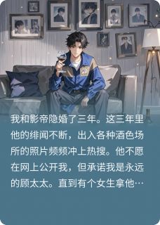顾延林青小说全文免费阅读花心影帝翻车了全文免费阅读