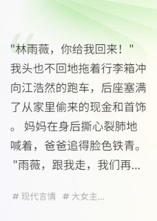 江浩然雨薇陈志远全文小说最新章节阅读江浩然雨薇陈志远