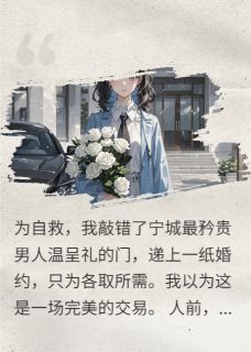 最新小说我心从唯主角温呈礼祝从唯全文在线阅读