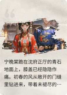 小说推荐烬中歌完结版全章节阅读-暗夜阅读网