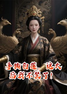 赵珩秦晚柳如烟是哪部小说的主角 赵珩秦晚柳如烟全文阅读-暗夜阅读网