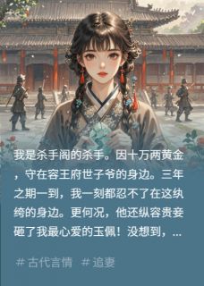 鹤子洲容王主角抖音小说爱最难两全在线阅读