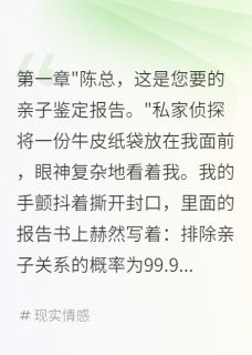 抖音小说三年后她归来，带助理的女儿，主角小雨林雅王磊最后结局小说全文免费