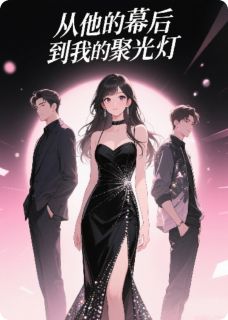 阿成林晚成白月柔结局是什么 阿成林晚成白月柔免费阅读全文