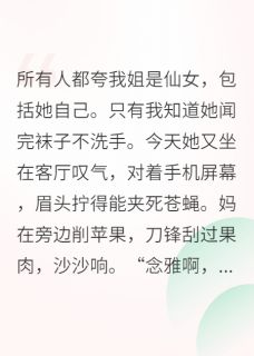 念雅江屿白陶念真全文小说最新章节阅读念雅江屿白陶念真