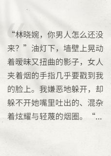 爆款小说1987：彩电前，我踹了副厂长！在线阅读-沈文州李伟林晓婉免费阅读-暗夜阅读网