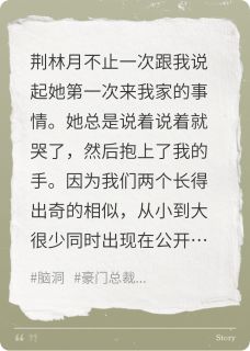 抖音小说父母双亡后,假千金带我闪婚了主角荆林月付砚舟全文小说免费阅读