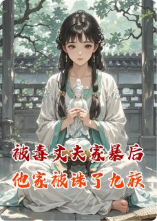 付尧云裳叶彩云小说结局