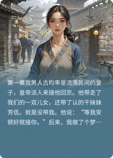 抖音小说重生后:我靠铁锤让皇帝悔断肠骅柳青古昀率全文txt