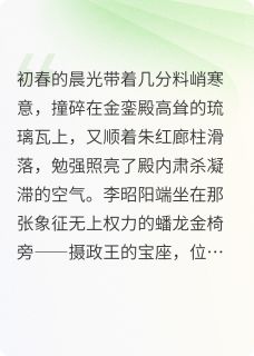 驸马今天也想篡位？无弹窗在线阅读-暗夜阅读网