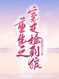 抖音重生之室友捡到狼by高质量空气在线阅读