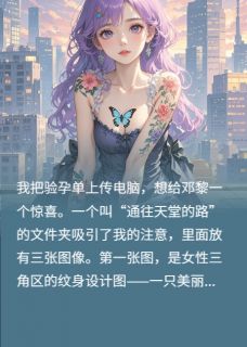 老书虫力荐蓝闪蝶禁区免费无弹窗阅读