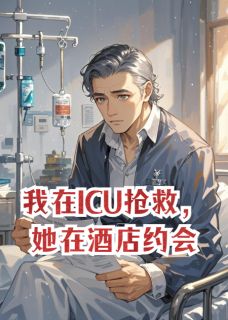主角王琳方瑞李伟的小说作者周默荧