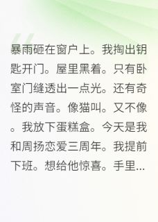 周扬莉莉小说结局