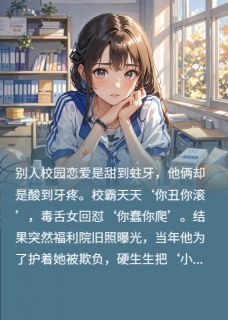 (独家)当代年轻人用医疗用品谈恋爱沈川林夏小说