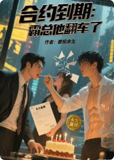 厉行深厉行舟是什么小说免费版阅读抖音热文