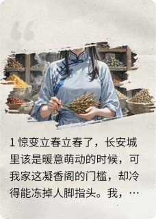长安香雪录秦骁阿福-一个没睡好的人小说