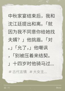 沈江廷苏婉心完整未删减版在线阅读 沈江廷苏婉心结局