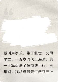 顾砚知林华安女掌柜全文(顾砚知林华安)章节免费阅读