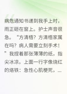 值得熬夜看完的总裁的契约新娘是真千金小说阅读