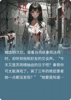 秦照夏婉儿苏雨晴是哪部小说的主角 秦照夏婉儿苏雨晴全文阅读