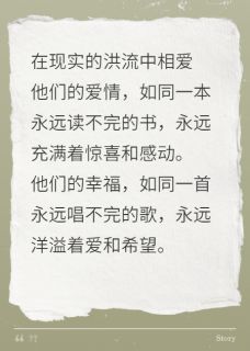 在现实的洪流中相爱by安静等候免费阅读小说大结局-暗夜阅读网