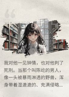 孑然1983写的小说爱你有期，来生再续陈屹秦朗温晚全文阅读-暗夜阅读网