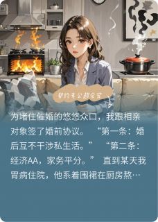 书荒必备沈薇江屿小说