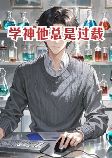 主角是沈知屿林晚的小说学神他总是过载最完整版热门连载-暗夜阅读网