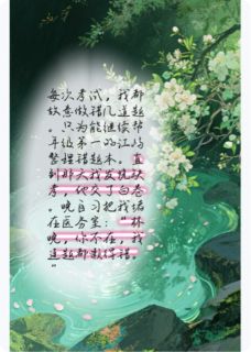 林晚江屿是什么小说免费版阅读抖音热文