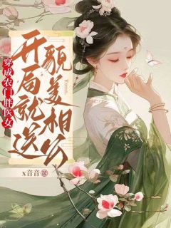 顾安倾江承贺佚名小说全章节最新阅读
