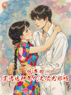 穿书成炮灰大小姐？我改剧情了！(宋昭昭秦建业)全文完整版阅读