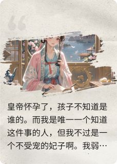 又逢春深小说百度云完整章节列表免费阅读