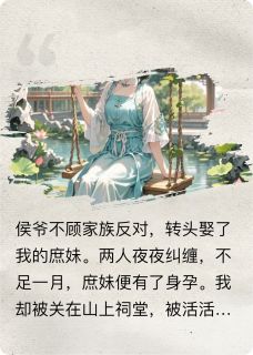 最完整版重生后，远离晦气前夫热门连载小说