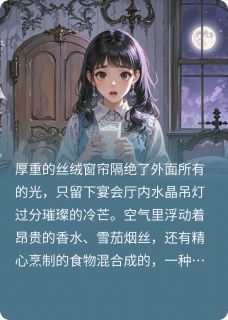 心声弹幕专治绿茶在哪免费看，苏柔林晚小说章节目录阅读