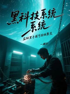 林陌陈立是哪部小说的主角 林陌陈立全文阅读