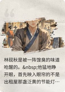 汴京异梦未删减阅读